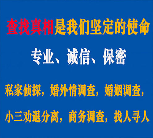 关于合山神探调查事务所